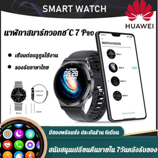 นาฬิกาสมาร์ทHuawei นาฬิกาsmart รองรับภาษาไทย นาฬิกเชื่อมต่อบลูทูธใช้งาน สัมผัสได้เต็มจอ กันน้ำ smart watch พร้อมส่ง COD