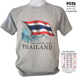 เสื้อยืดไทยแลนด์ พิมพ์สกรีน ลายธงชาติ No.056 Souvenir Tshirt Thailand Gift cotton ของฝากต่างชาติ Bigsize เสื้ อ้วนเสื้อ