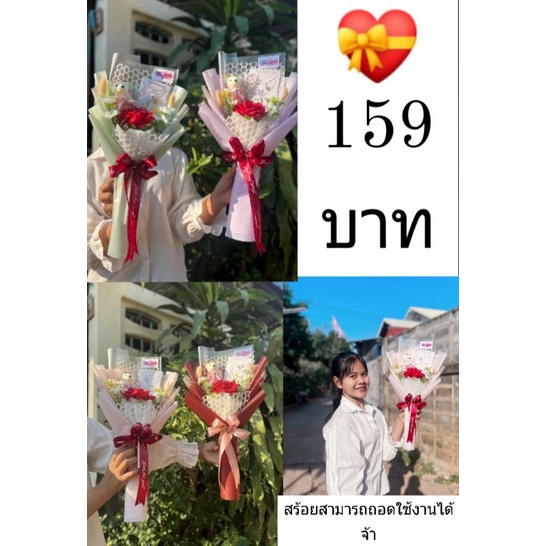 ช่อดอกไม้-สร้อยให้ในวันวาเลนไทน์-ปัจฉิม-ราคา159สุดถูก