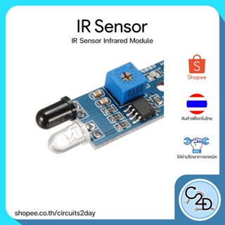 IR Sensor Infrared Module โมดูลอินหราเรด