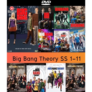 แผ่นดีวีดี (DVD) ซีรีย์ฝรั่ง The Big Bang Theory (ทฤษฎีวุ่นหัวใจ) ปี 1-11 เสียงอังกฤษ + ซับไทย