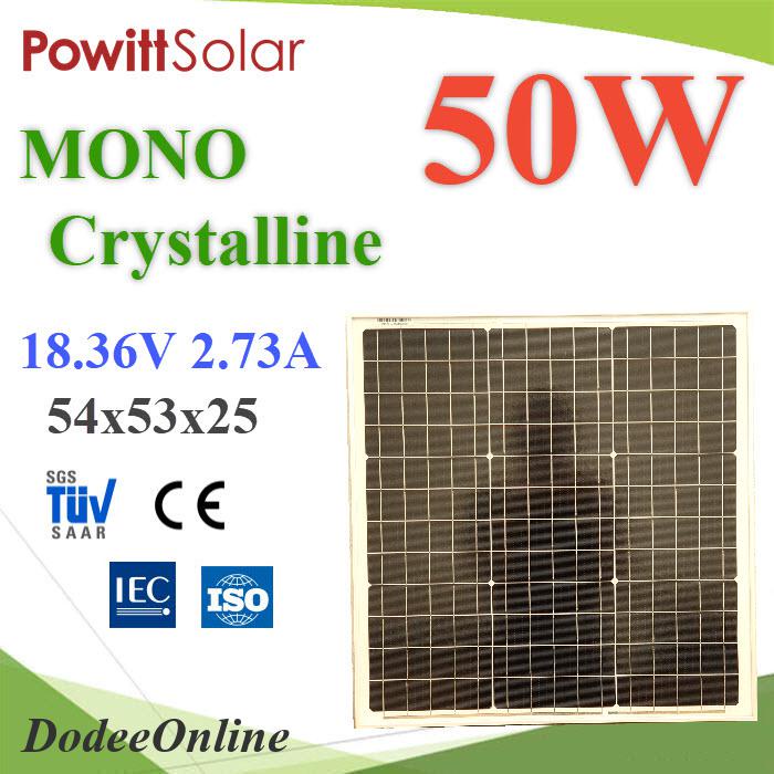 แผงโซลาร์เซลล์-50w-mono-crystalline-solar-pv-module-18v-กรอบอลูมิเนียม-powitt-รุ่น-mono-50w-dd