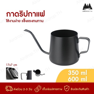 ✅พร้อมส่ง✅ Moka Pot หม้อต้มกาแฟ กาต้มกาแฟ เครื่องชงกาแฟ มอคค่าพอท หม้อต้มกาแฟแบบแรงดัน สีเงิน/สีดำ 600ml/350ml