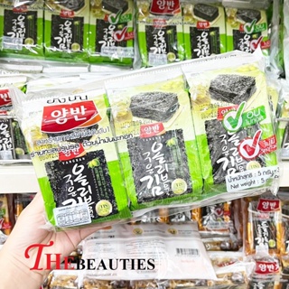 🔥🔥🔥 Yangban Seaweed WITH Olive Oil 15G. * 3 ซอง Made in Korea ยังบันสาหร่ายทะเลปรุงรสน้ำมันมะกอกจากประเทศเกาหลี