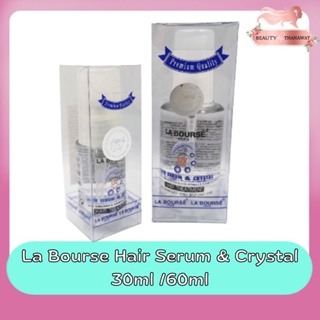 (ตัดฝา) La Bourse Hair Serum & Crystal 30ml /60ml ลาบูสส์ แฮร์ เซรั่ม & คริสตัล  30มล /  60มล