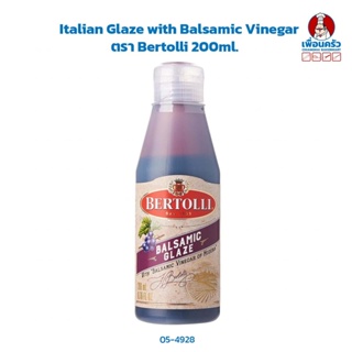 Bertolli Italian Glaze with Balsamic Vinegar ตรา Bertolli 200ml. (05-4928)