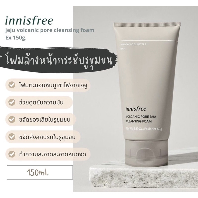 Innisfree Volcanic Pore BHA Cleansing Foam 150g. | Shopee Thailand