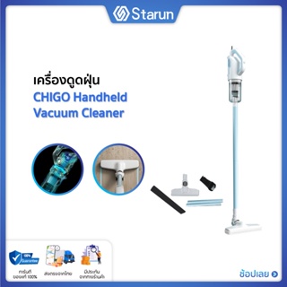 ภาพหน้าปกสินค้าCHIGO Handheld Vacuum Cleaner เครื่องดูดฝุ่น  แรงดูด 16kPa เครื่องดูดฝุ่นในบ้าน ที่เกี่ยวข้อง