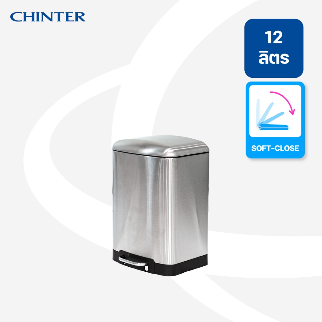 chinter-f0332-5-ถังขยะเท้าเหยียบสแตนเลสทรงกลม-soft-close-ขนาด5ลิตร-12ลิตร-20ลิตร-30ลิตรให้เลือก-สีเงิน
