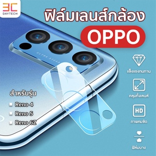 สินค้าใหม่ปี 2023 ฟิล์มกระจกเลนส์กล้อง OPPO ฟิล์มเลนส์กล้อง กันกระแทก ปกป้องกล้อง Oppo Reno