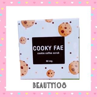 *ไม่มีกล่อง ขอคนรับได้จ้าา* สบู่สครับคุ้กกี้แฟ cookyfae สบู่คุ๊กกี้ 60 กรัม ยิ่งขัดยิ่งขาว พอกทิ้งไว้ยิ่งขาว