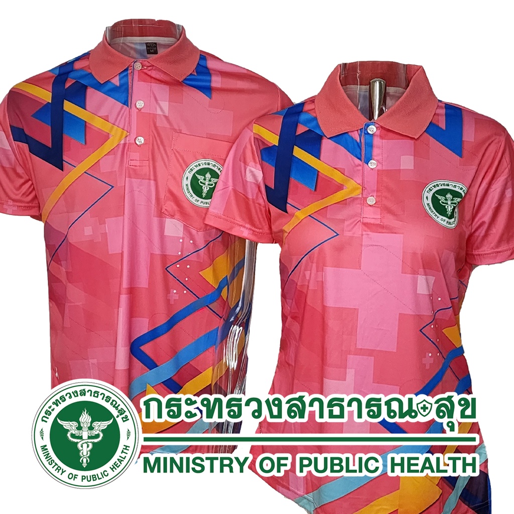 เสื้อโปโลสาธารณสุข-เกรด-a-เนื้อผ้านุ่มสบาย-สีชมพู-หญิง