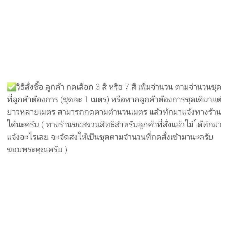 ผ้าผูกศาล-แบบชุด-ผ้าแพร-ผ้าสามสี-ผ้าเจ็ดสี-ผ้า-3-สี-7-สี-หน้ากว้าง-หนา-ทนแดด-ทนฝน