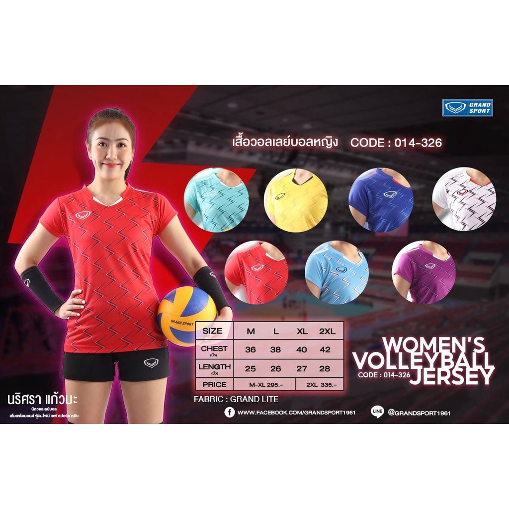 grand-sport-14-326-เสื้อกีฬา-ออกกำลังกาย-เสื้อวอลเลย์บอล-ผู้หญิง-พิมพ์ลาย-ผ้าระบายอากาศ