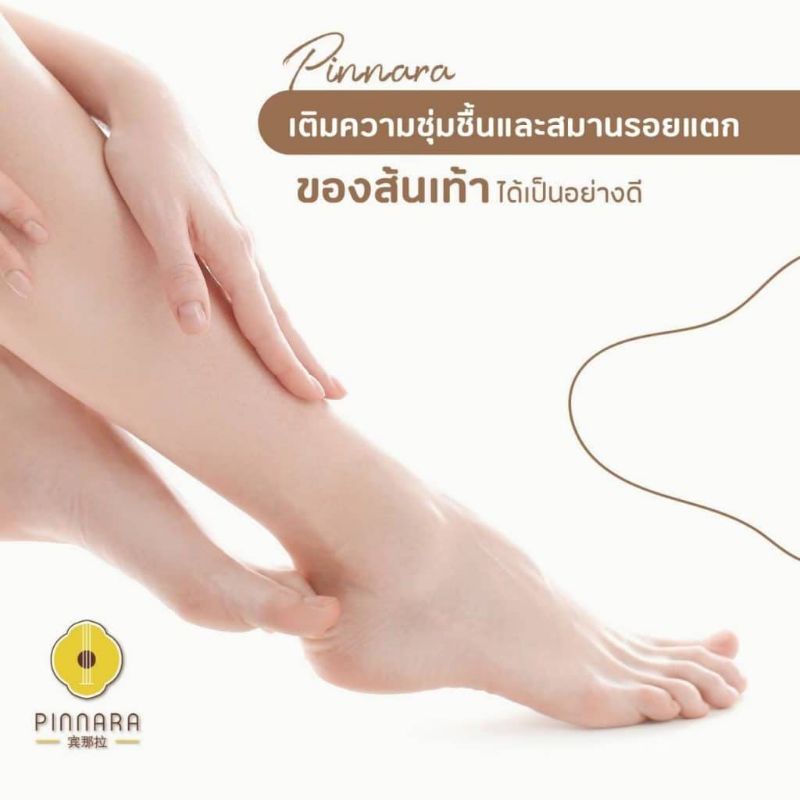 เซรั่มน้ำมันมะพร้าวพิณนารา-ผิวสุขภาพดี