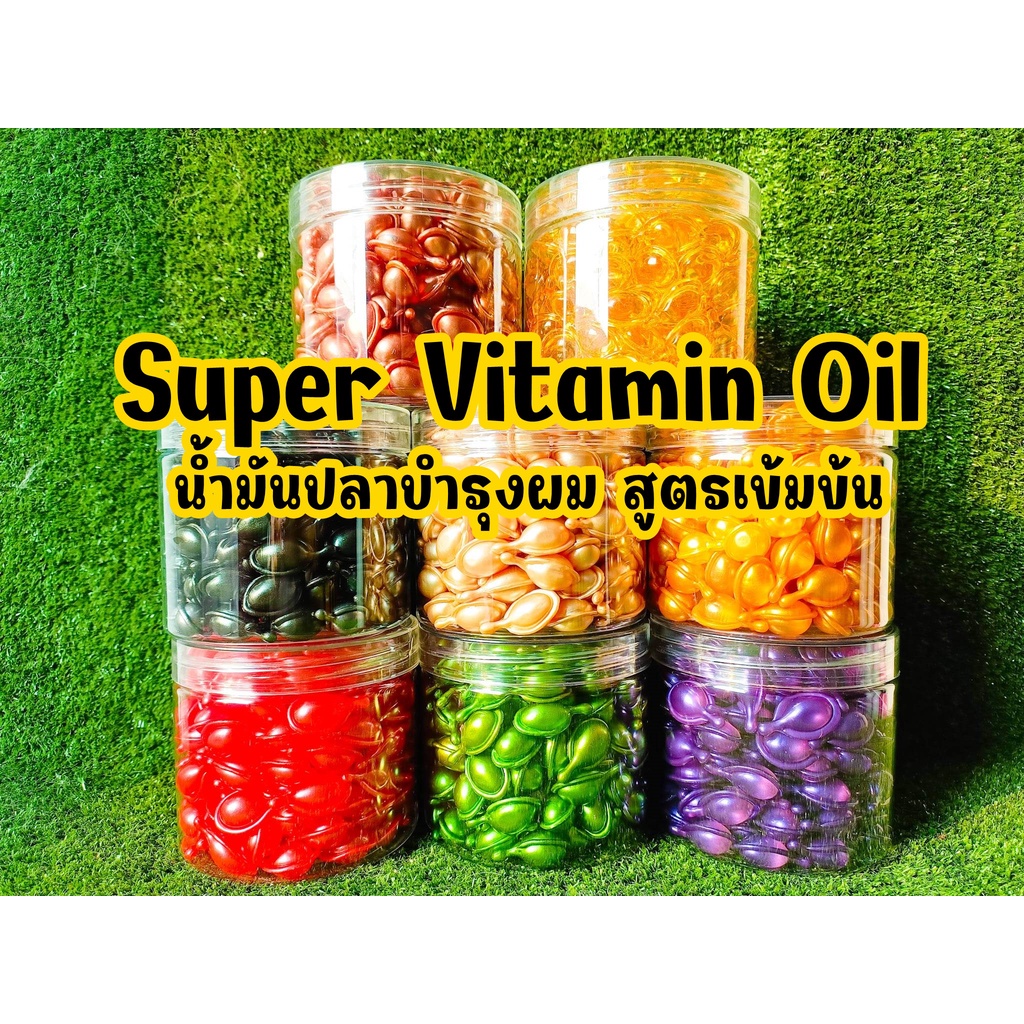 super-vitamin-oil-วิตามินบำรุงผม-สูตรเข้มข้น-ใส่บำรุงผมไม่ต้องล้างออก-มี-8-สูตร