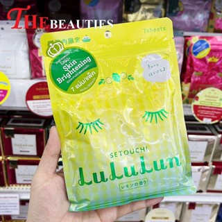 🔥🔥🔥  LuLuLun Face Mask Lemon 108ml. 7 Sheets   นำเข้าจากญี่ปุ่น   แผ่นมาสก์หน้าสูตรเลมอน จากประเทศญี่ปุ่น