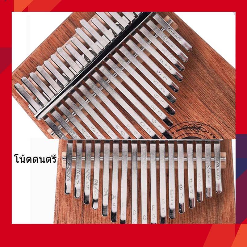 สินค้าพร้อมส่ง-จากไทย-คาริมบ้า-17คีย์-kalimba-คาลิมบ้า-c-key-คาลิมบา-คาลิมบ้า-คาลิมบา-คาลิมบา-เปียโน-คีย์บอร์