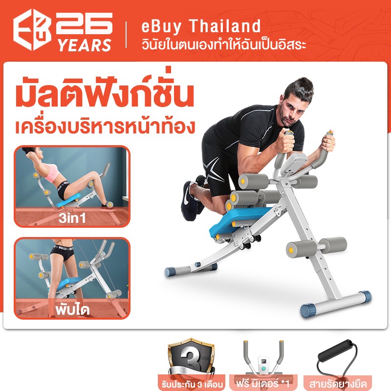 ภาพหน้าปกสินค้าeBuy Power Plank (พาวเวอร์แพลง) เครื่องบริหารหน้าท้อง ลดหน้าท้อง ลดพุง sit up สร้าง six pack แถมยางยืด จากร้าน ebuythailand บน Shopee