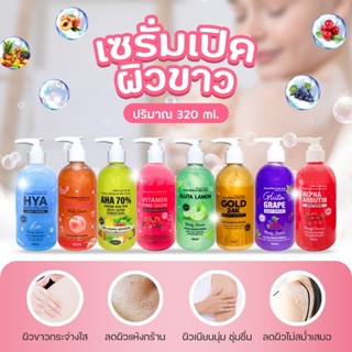 เซรั่มเปิดผิวขาว6สูตร