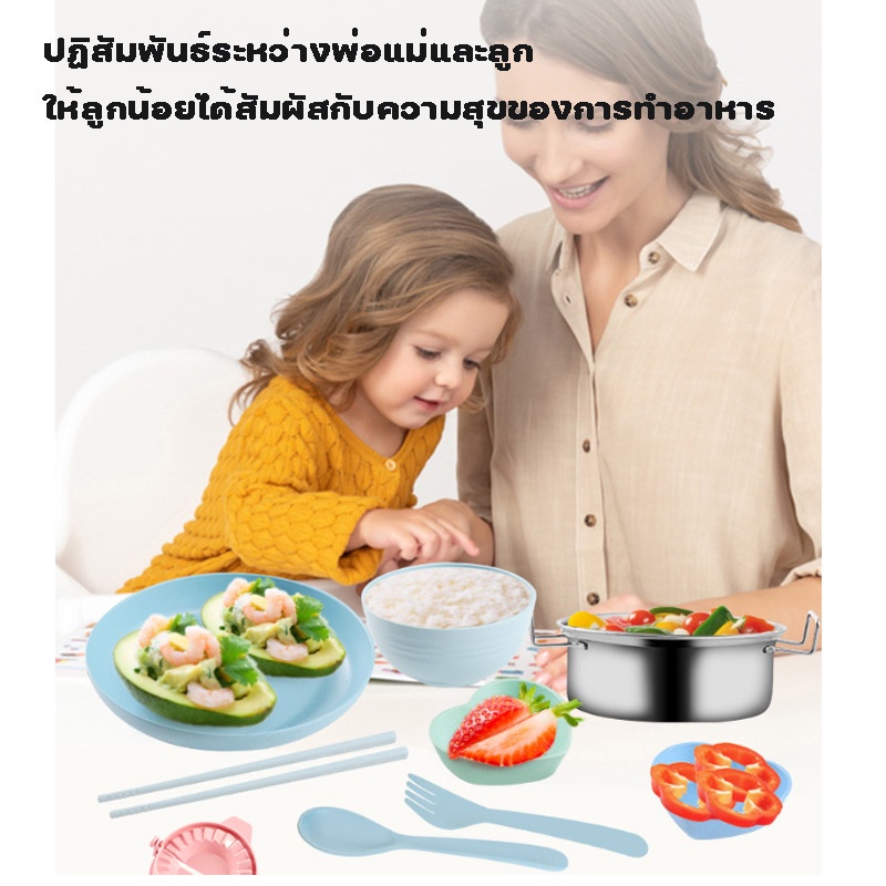 ของเล่นทำอาหาร-ทำอาหารได้จริง-ชุดของเล่น-ของเล่นเด็ก-ของเล่นในครัวจำลอง-ชุดเครื่องครัวฝึกทำอาหาร-ของขวัญวันเกิดเด็ก