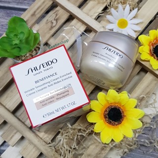 Shiseido Benefiance Wrinkle Smoothing Cream Enriched 50ml &amp; 75ml ครีมบำรุงผิว