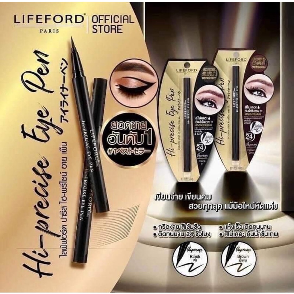 ภาพหน้าปกสินค้าLifeford Eyeliner Hi-Precise Eye Pen อายไลน์เนอร์ ไลฟฟอร์ด สูตรกันน้ำ (โฉมใหม่/ของแท้) จากร้าน cosmateonline บน Shopee