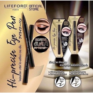 Lifeford Eyeliner Hi-Precise Eye Pen อายไลน์เนอร์ ไลฟฟอร์ด สูตรกันน้ำ (โฉมใหม่/ของแท้)