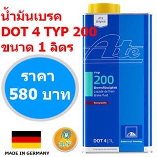 🔥โฉมใหม่ แท้100% น้ำมันเบรค ATE เอเต้ TYP200 DOT4 ขนาด1 ลิตร (ตัวแทนจำหน่ายอย่างเป็นทางการ)🔥