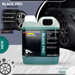 Black Pro emulsion เคลือบเงายางดำ อิมัลชั่น emulsion ขนาด 1000 มล. คุณสมบัติ -ช่วยให้ยางรถยนต์ดูเงางามเหมือนใหม่