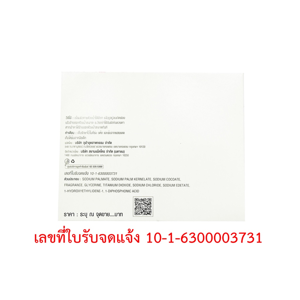 สบู่โรงแรม-ตรา-aro-สบู่ก้อนหอม-สบู่ก้อนเล็ก-สบู่จิ๋ว-soap-ขนาด-8-กรัม-แพ็ค-12-ก้อน