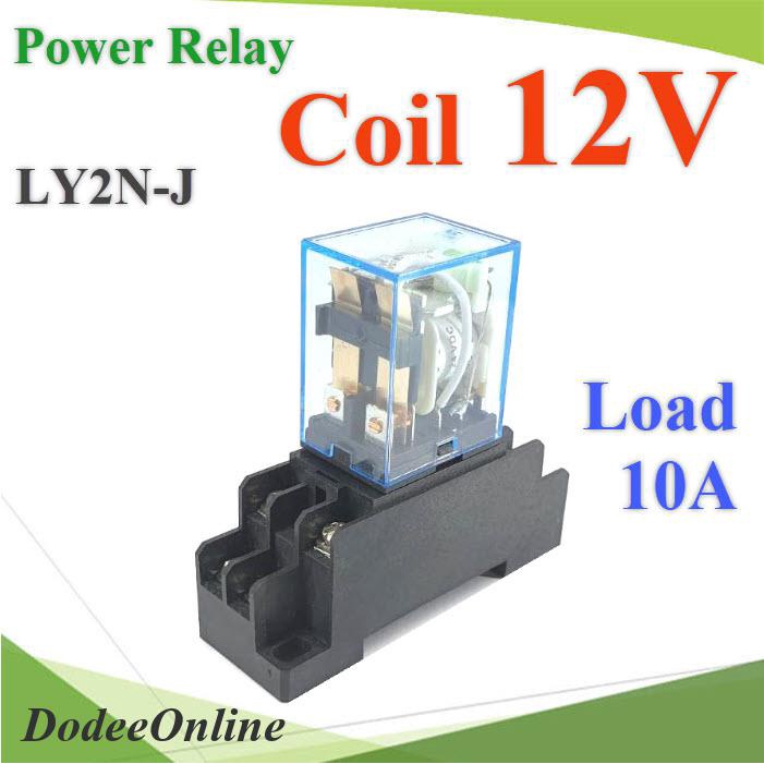 รีเลย์-8-ขา-คอยล์-12vdc-ตัดต่อวงจรไฟฟ้า-10a-240vac-หรือ-28vdc-พร้อมฐาน-รุ่น-ly2n-j-12v-dd
