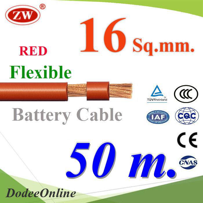 สายไฟแบตเตอรี่-flexible-ขนาด-16-sq-mm-ทองแดงแท้-ทนกระแสสูงสุด-106a-สีแดง-ยาว-50-เมตร-รุ่น-batterycable-1