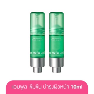 Marinavi Damage Relief Repair Ampoule มารีเนวิ แอมพูล เข้มข้น บำรุงผิวหน้า (2 ชิ้น x 1 กล่อง)