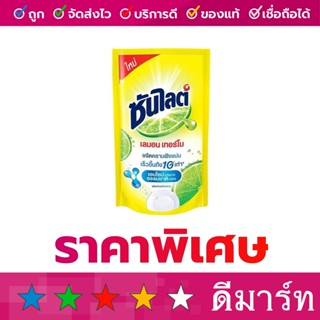 น้ำยาล้างจาน ซันไลต์เลมอน เทอร์โบ 550 มล.