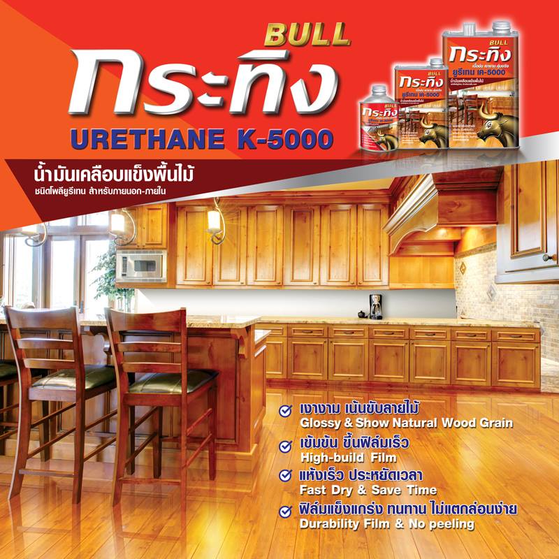 ยูนีเทน ยูรีเทน เบเยอร์ B-52 รุ่นกระทิงBull UreThane K-5000 (0.46LT ...
