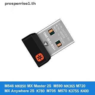 ภาพหน้าปกสินค้า[PPTH] อะแดปเตอร์ดองเกิลรับสัญญาณไร้สาย USB สําหรับเมาส์ คีย์บอร์ด Logitech PC [MOTOR] ที่เกี่ยวข้อง