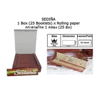 ภาพขนาดย่อของสินค้า1 กล่อง (25 ชิ้น) x กระดาษโรล SEDINA Brown (King size slim 110x44 mm.)