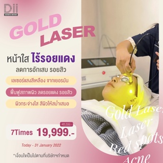 สินค้า Dii : Gold Laser 7 Time