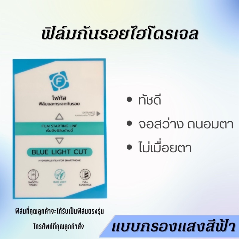 focus-ฟิล์มไฮโดรเจล-realme-c20-c21-c21y-c25-c25s-c25y-แถมอุปกรณ์ติดฟิล์ม-ฟิล์มเรียลมี