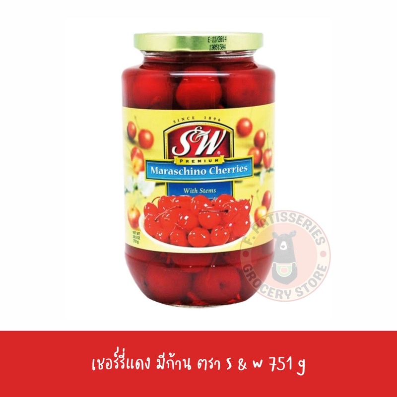 พร้อมส่ง-s-amp-w-olivia-maraschino-cherries-with-stem-เชอร์รี่-มีก้าน-โอลิเวีย-มาราสชิโน-ในน้ำเชื่อม-737g