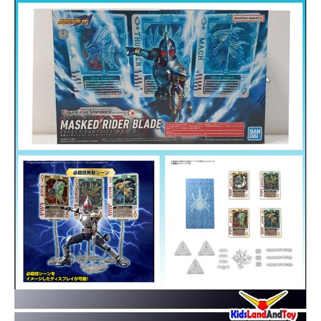(เหลือ1ชิ้น) Figure-rise Standard MASKED RIDER BLADE EFFECT PARTS SET ...