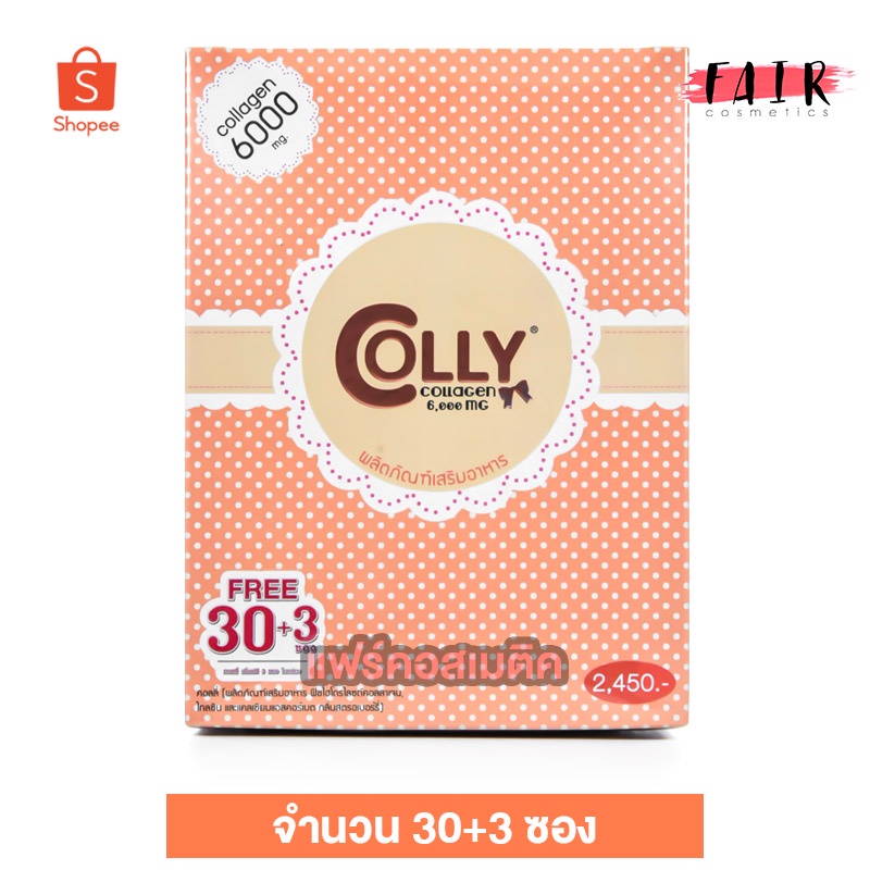 colly-pink-collagen-คอลลี-พิงค์-คอลลาเจน-บรรจุ-30-ซอง