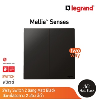 Legrand สวิตช์สองทาง 2 ช่อง สีดำ 2G 2Ways Switch 16AX รุ่นมาเรียเซนต์ | Mallia Senses | Matt Black| 281003MB | BTicino