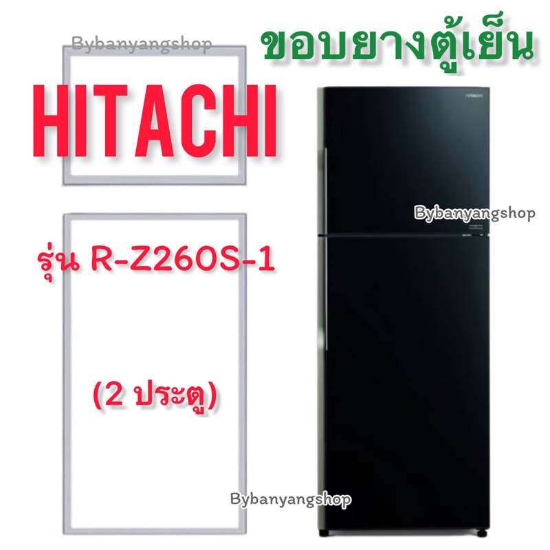 ขอบยางตู้เย็น-hitachi-รุ่น-r-z260s-1-2-ประตู