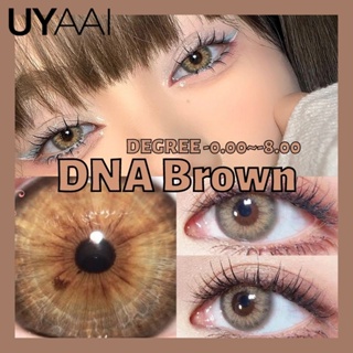 ภาพหน้าปกสินค้า(COD) Uyaai ยอดนิยม ขายดี คอนแทคเลนส์ DNA brown Hazel สี 14.5 มม. ปริมาณน้ํา 42% /ค่าสายตา 0.00 ซึ่งคุณอาจชอบสินค้านี้