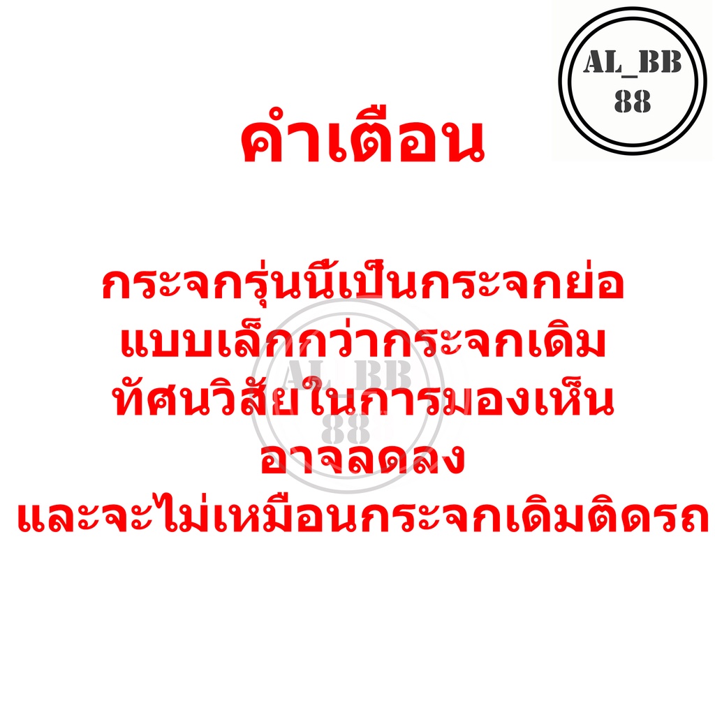 กระจก-yamaha-qbix-ย่อบานเล็ก-zm-กระจก-yamaha-fazzio-ย่อบานเล็ก-zm