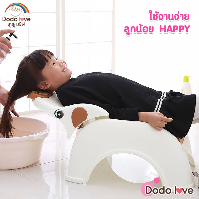 dodolove-เตียงสระผมเด็ก-เตียงสระผม-เก้าอี้สระผม-ที่สระผมเด็ก-ปรับนั่งได้