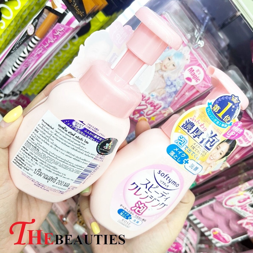 kose-softymo-speedy-cleansing-foam-200ml-ฉลากไทย-exp-2025-โฟมล้างหน้าและเครื่องสำอางแบบ-2in1-จากญี่ปุ่น