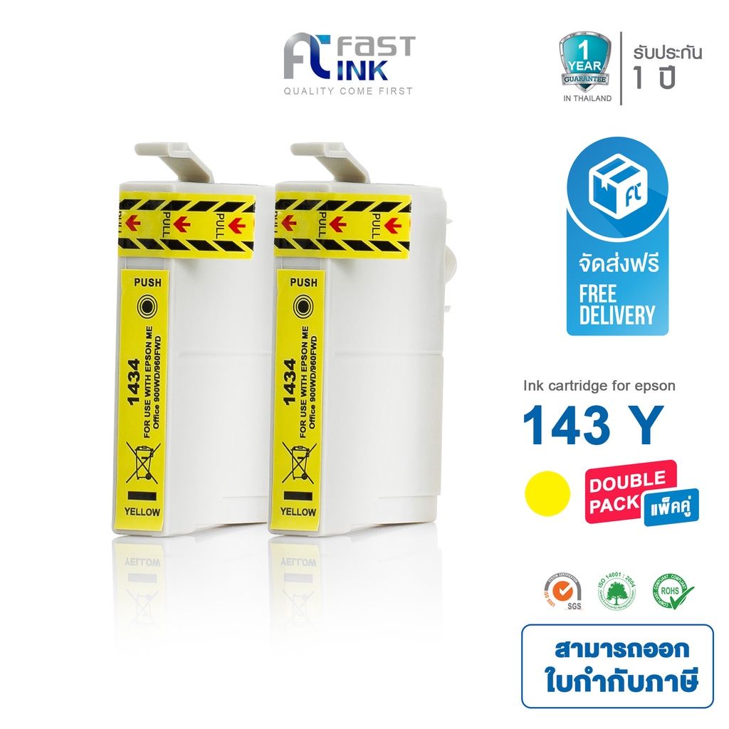 จัดส่งฟรี-fast-ink-หมึกเทียบเท่า-epson-143-t143490-y-สีเหลือง-แพ็ค-2-ตลับ-for-epson-me-office-82wd-900wd-960fwd